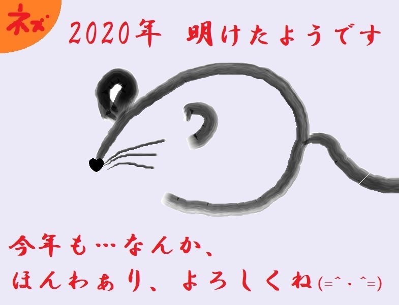 2020元旦年賀.jpg