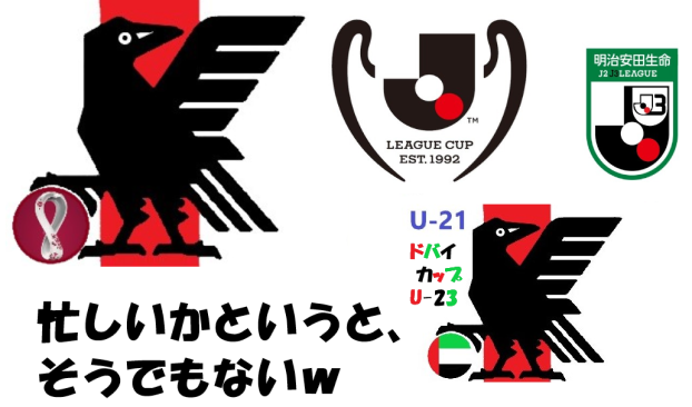202203サッカー予定.png