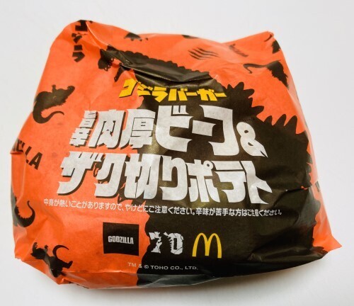 202401旨辛肉厚ビーフ&ザク切りポテト01.jpg