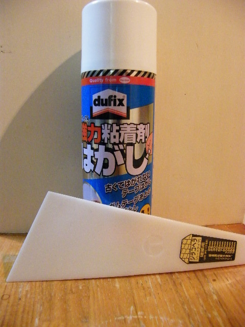 DSCF9434.JPG