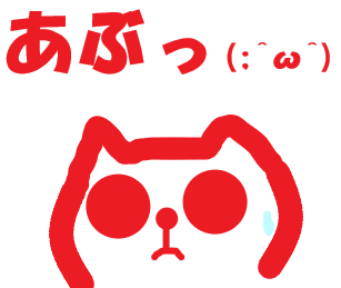あぶっ赤軍団ドロー.png