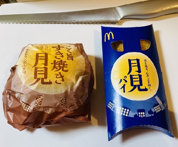 こく旨 すき焼き月見&月見パイ.JPG