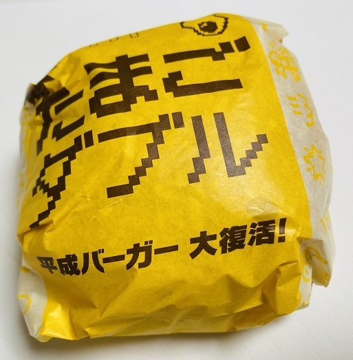 たまごダブル001.JPG