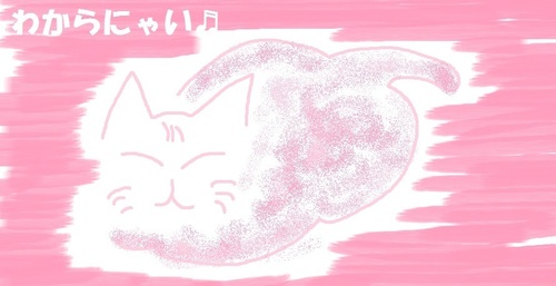 わからにゃん.jpg