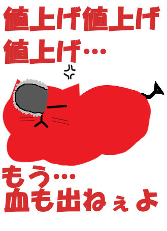 チェンソー赤猫.png