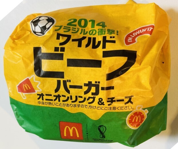 ワイルドビフバガオニオンリングあんどチズ01.JPG