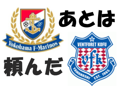 三色さんとVFK後は頼んだ20232024.png