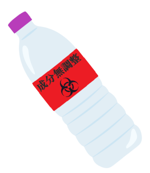 成分無調整の水をどうぞ_北朝鮮へ.png