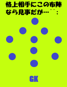 格上相手に攻撃的な3バックなら見事だけどね202406ミャンマー戦のやつ.png