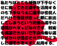補強も何もかもヘタッピな赤猫.png