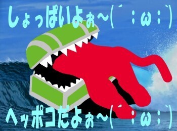 赤猫が波乗りミミックに喰われる『葬送のフリーレン』.jpg