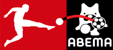 abemaブンデスリーガ放映権獲得2023.jpg.png