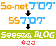 ブログ移行経緯.png